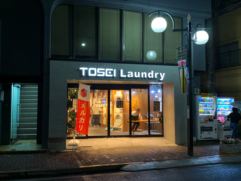 東中野 Tosei Laundry 洗った服をその場でメルカリ用に撮影できるブース設置 中野つーしん