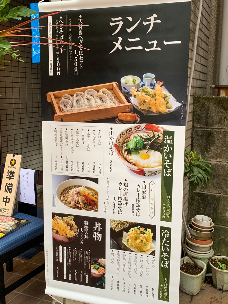 本町6丁目に 越後へぎそば 桂屋 がオープンしてる 中野つーしん