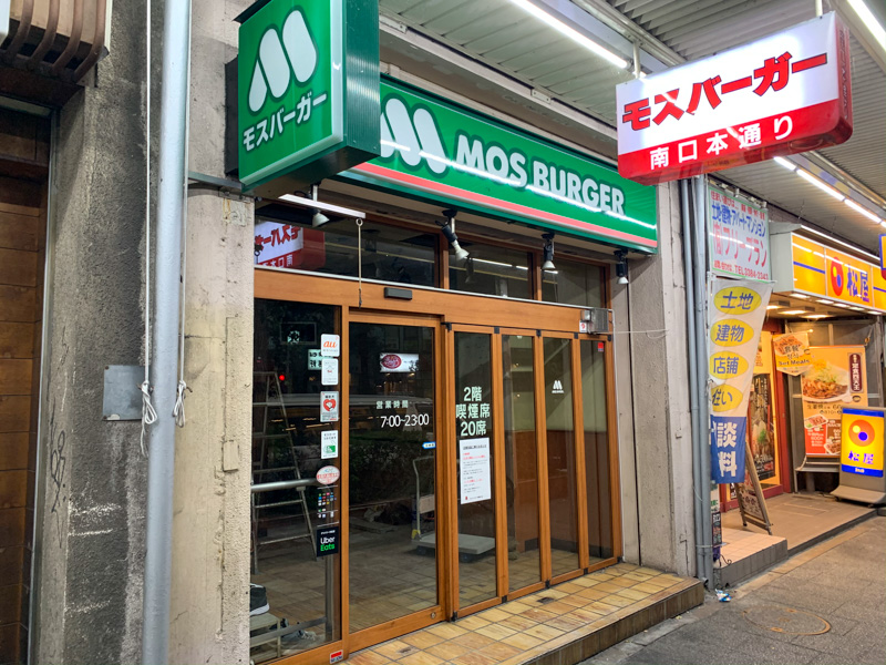 中野駅前のミスド スタバ モス ケンタが同時に休業中 復活の日程は 中野つーしん